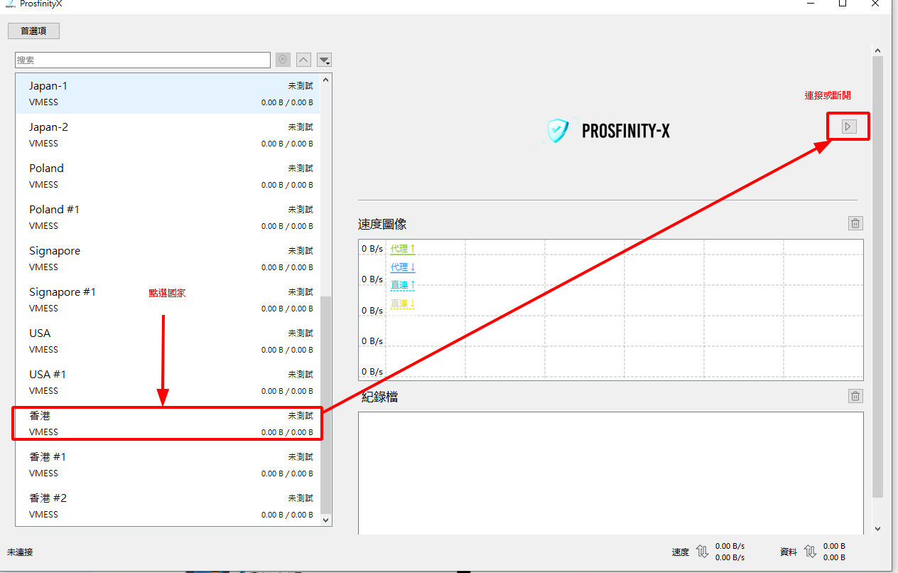 Windows代理翻墙客户端教程，Windows版SSR客户端、Windows版V2Ray客户端、Windows版Trojan客户端。普斯网络VPN