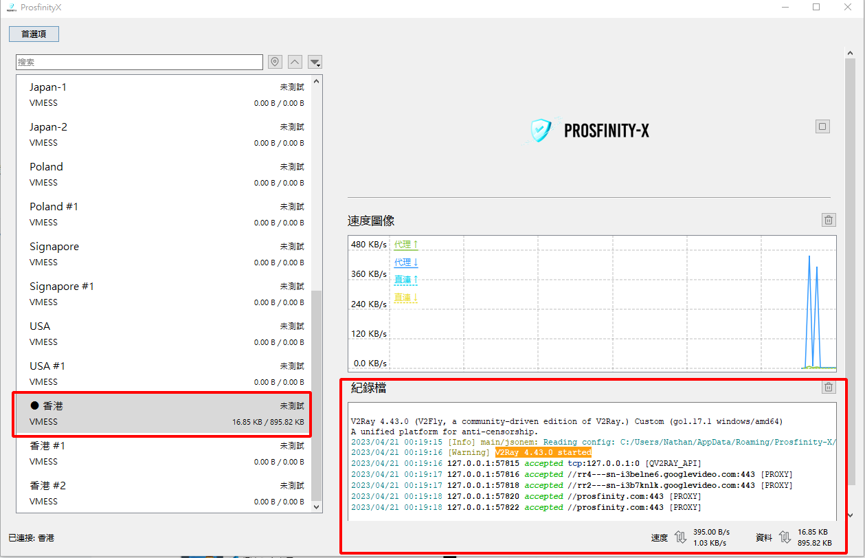 Windows代理翻墙客户端教程，Windows版SSR客户端、Windows版V2Ray客户端、Windows版Trojan客户端。普斯网络VPN