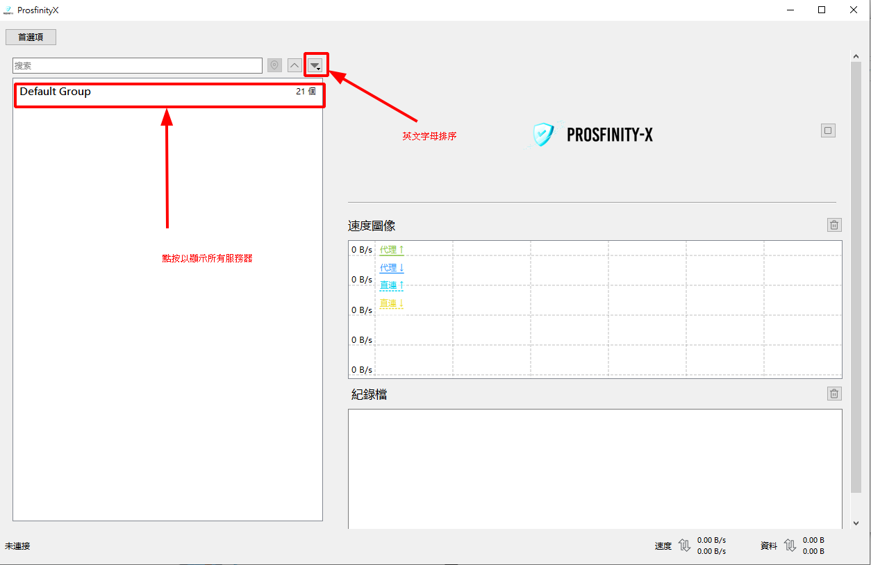 Windows代理翻墙客户端教程，Windows版SSR客户端、Windows版V2Ray客户端、Windows版Trojan客户端。普斯网络VPN